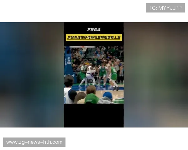 东契奇终场前妙传,独行侠拿下硬仗胜利 东契奇终场前妙传,独行侠拿下硬仗胜利